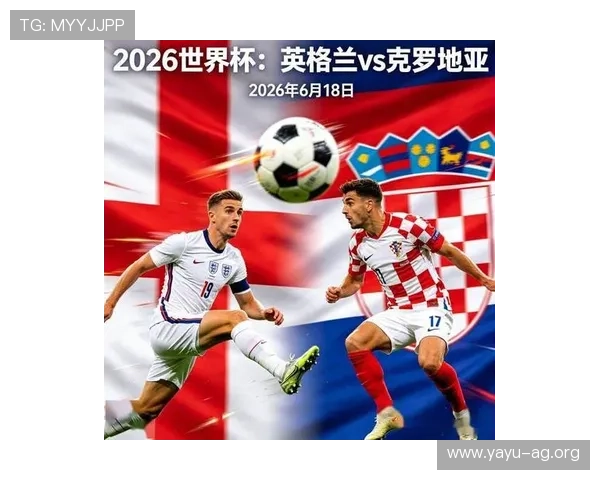 2026年世界杯英格兰VS克罗地亚比赛直播高清视频资源及观看技巧介绍